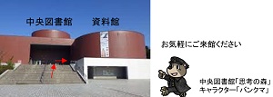 資料館棟写真.jpg